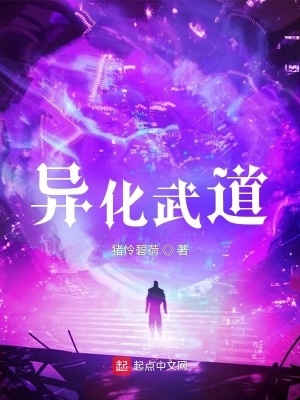 武道长生:我能破境