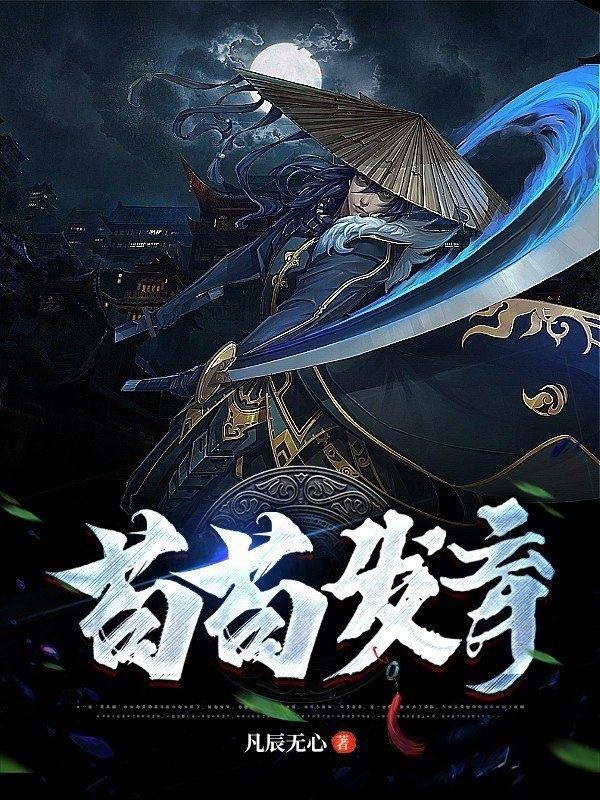 苟利国家生死以岂因祸福避趋之