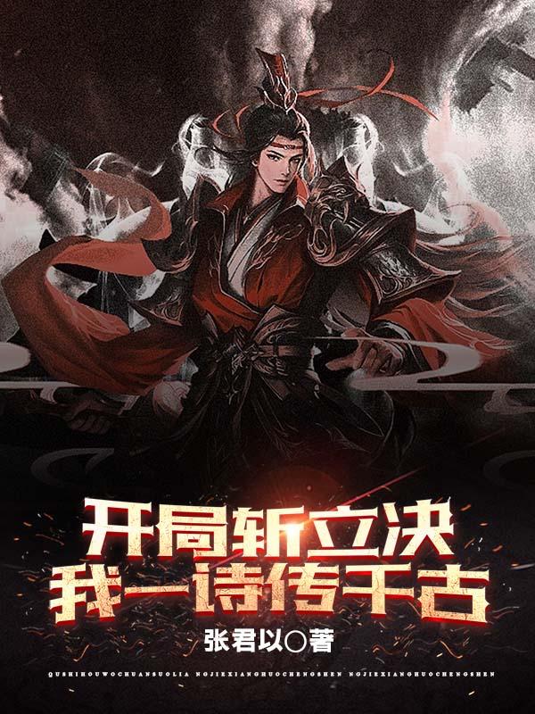 开局一把斩魄刀小说
