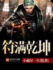 符满香