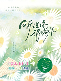 听说你很拽原视频