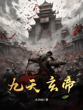 九天玄帝诀银虎王技能详解