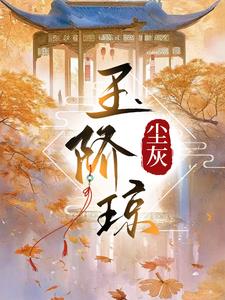 玉阶纹是什么形状的