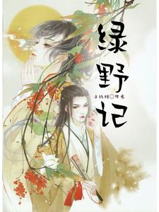 绿叶加速官网