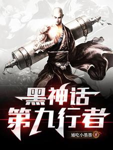 黑神话第二章打坐位置