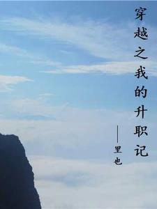 穿越之我的剽窃人生笔趣阁