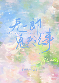 [鬼灭同人] 无一郎鬼灭记事[鬼灭同人] 无一郎鬼灭记事