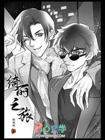 [综漫] 绮丽之旅[综漫] 绮丽之旅