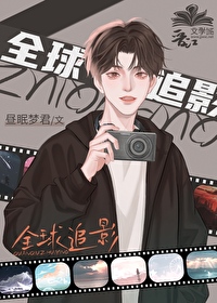 全球追缉电影解析